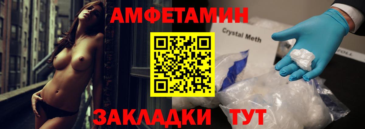АМФЕТАМИН Розовый Владимир