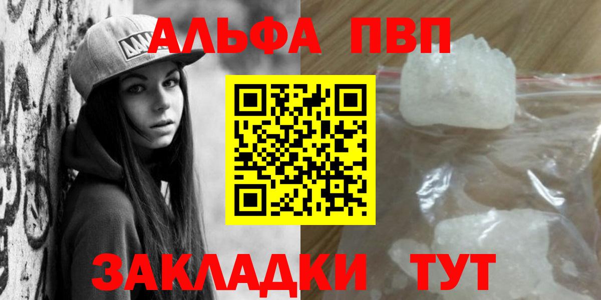 Альфа ПВП крисы CK Владимир
