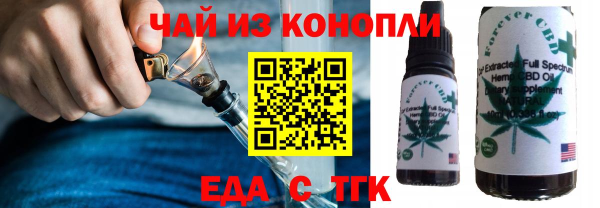Cannafood конопля Владимир
