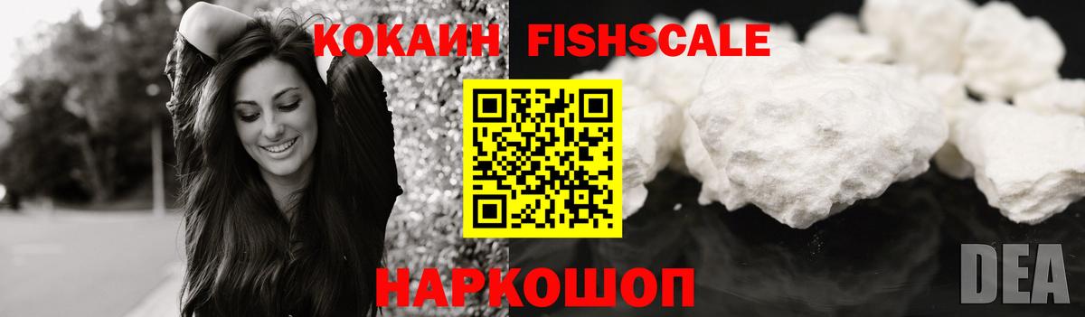 Cocaine VHQ  Кокаин  Владимир  Вход с VPN 