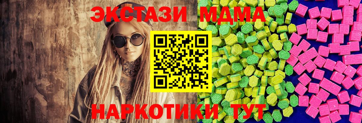 Ecstasy 280мг  Ecstasy VHQ  ЭКСТАЗИ  Владимир  Вход с VPN 