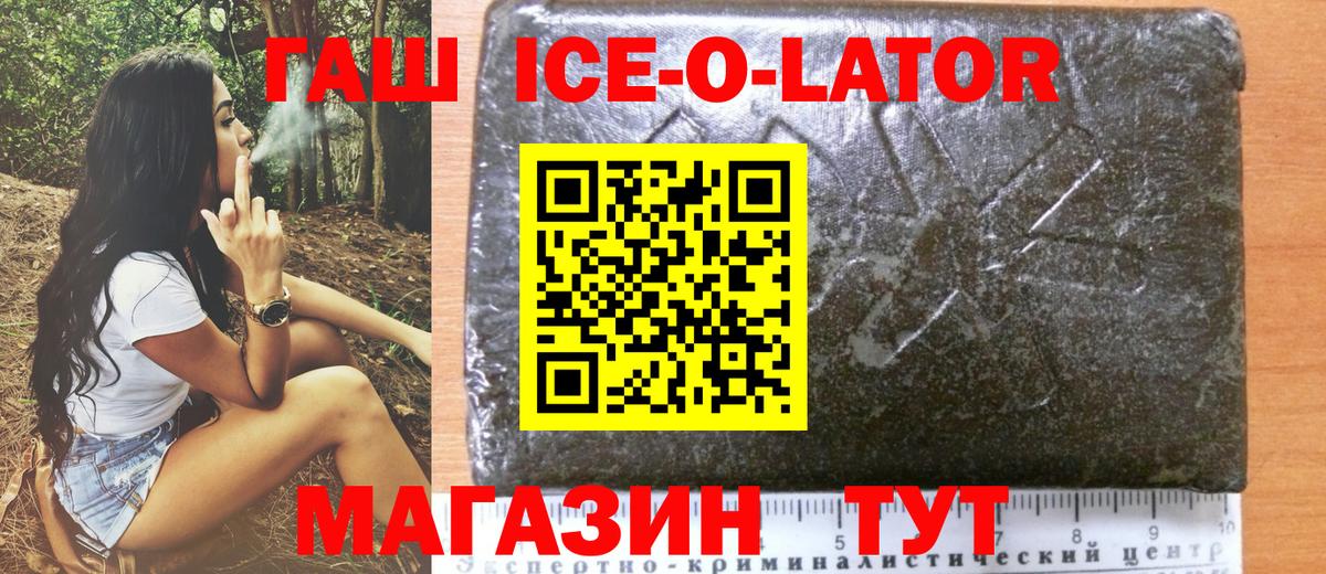 Владимир  ГАШИШ Изолятор  ГАШИШ  Вход с VPN  ГАШИШ Ice-O-Lator 