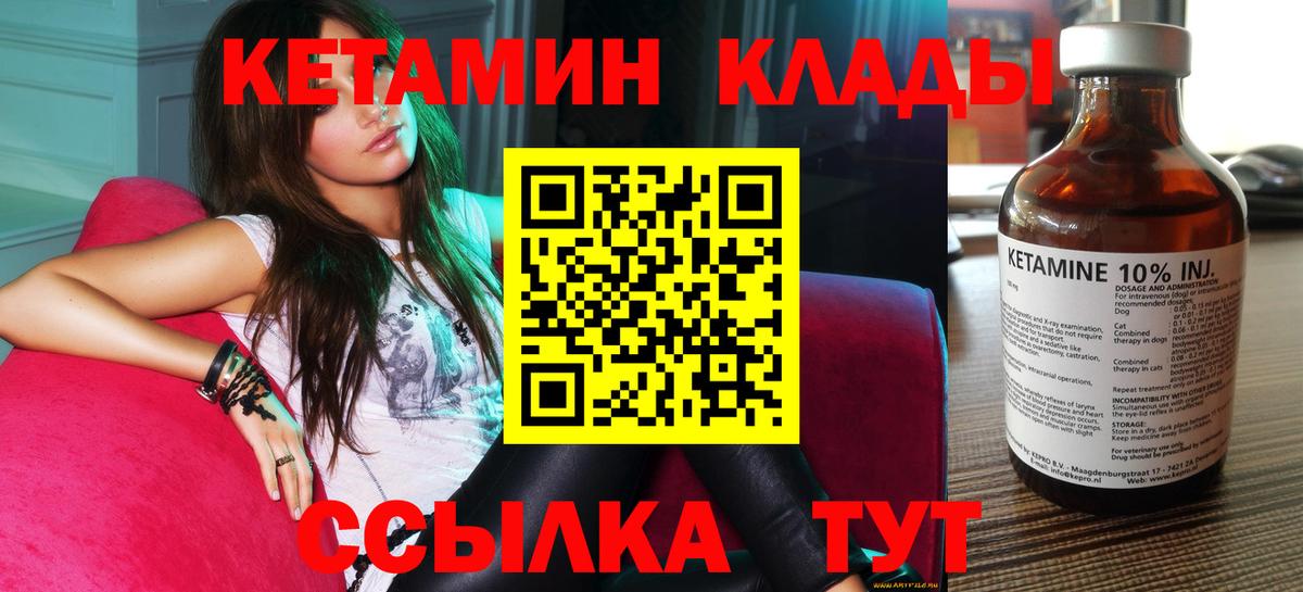 Владимир  Кетамин VHQ  Вход с VPN 