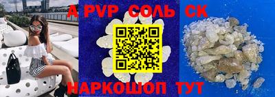 альфа пвп Апрелевка