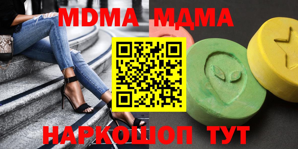 MDMA кристаллы  Вход с VPN  MDMA VHQ  Владимир 