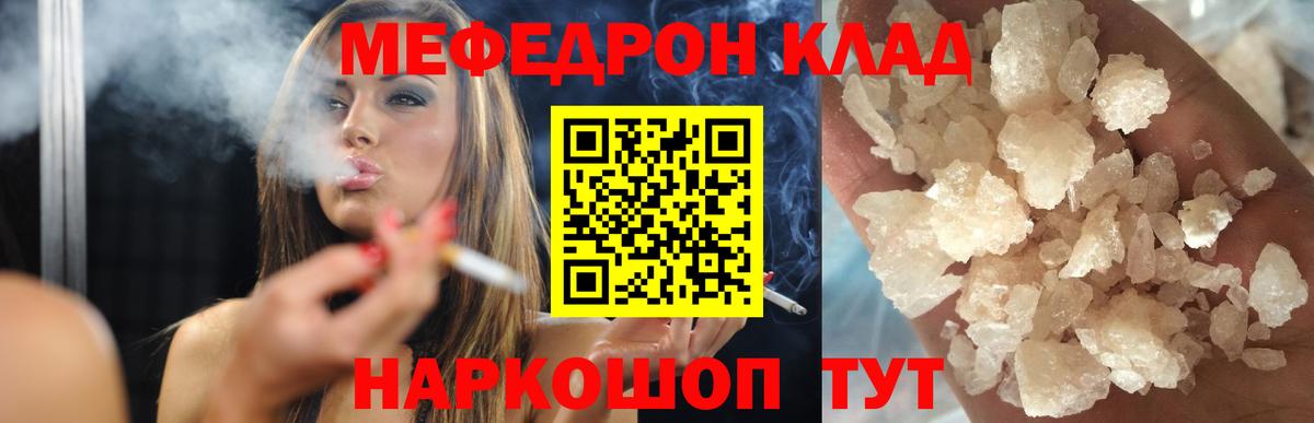 МЕФ кристаллы Владимир
