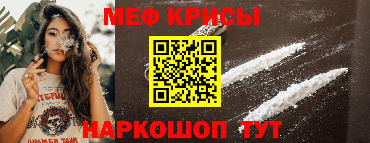 МЯУ-МЯУ  Мефедрон VHQ  Владимир  Мефедрон  Вход с VPN  Меф мука 