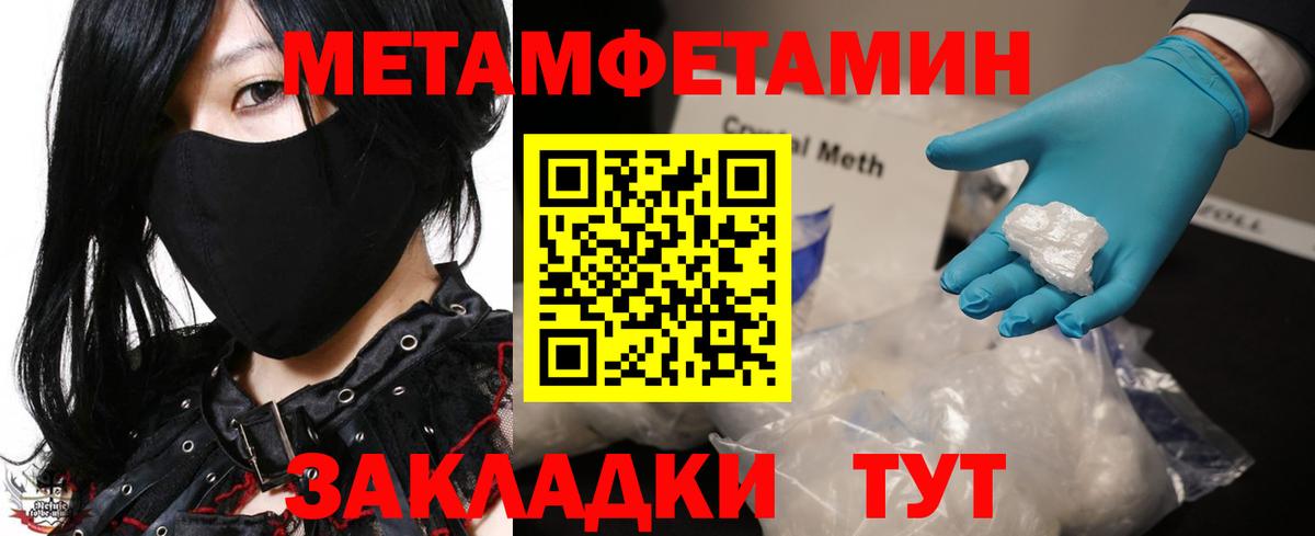 МЕТАМФЕТАМИН мет  Вход с VPN  Владимир 