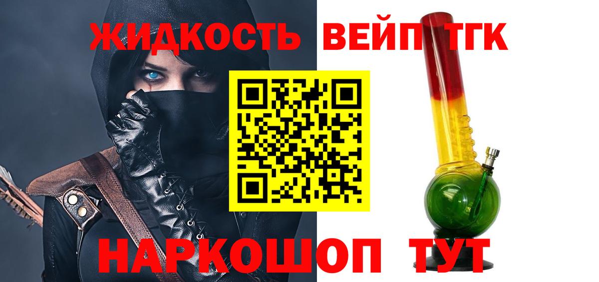 Владимир  ТГК жижа  ТГК THC oil  Вход с VPN 